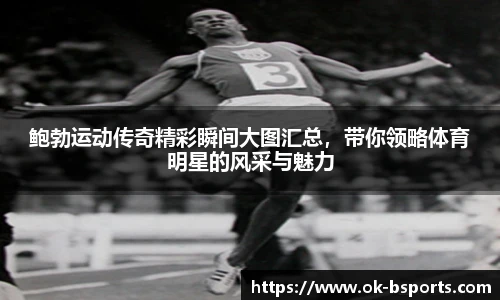 B体育